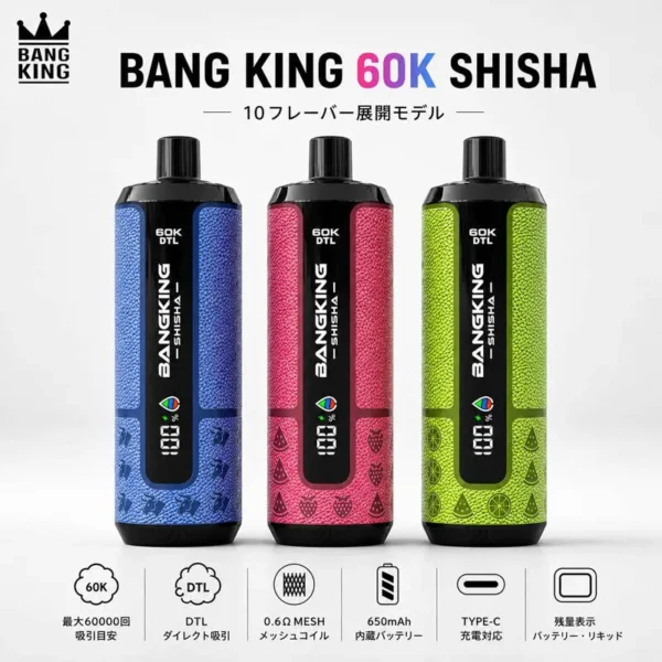 Bangking 60 Shisha Disposable Vape